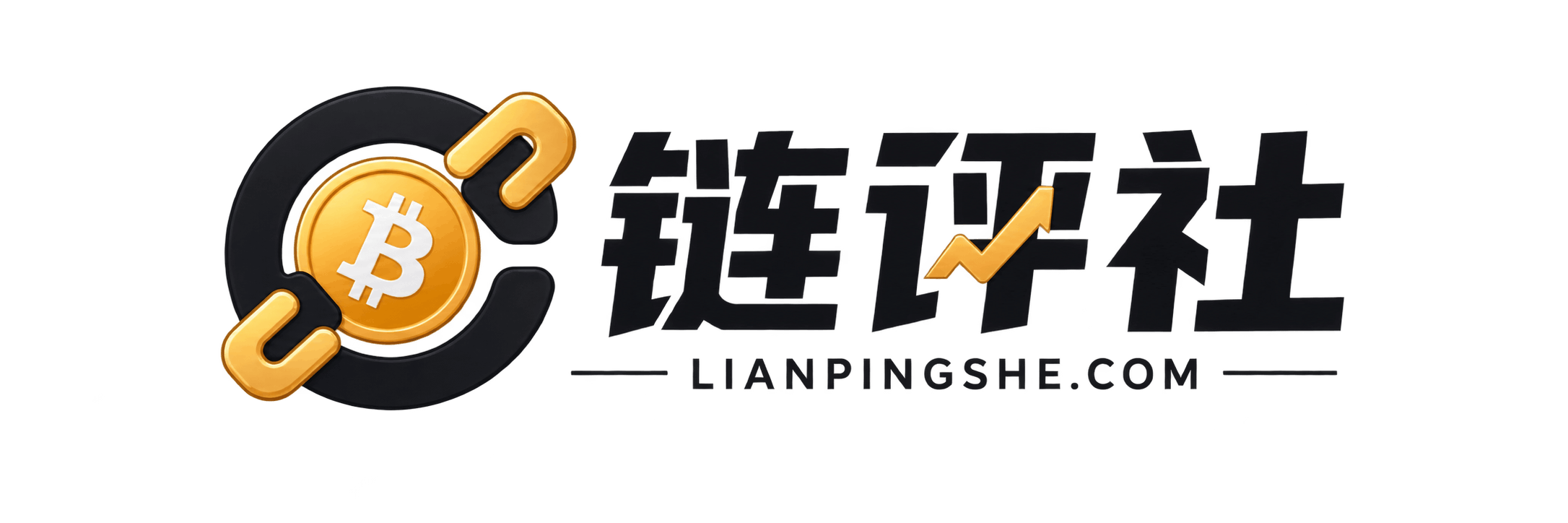 鏈評社